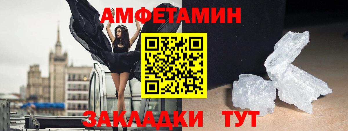 Ялуторовск  Amphetamine 97%  Вход с VPN 