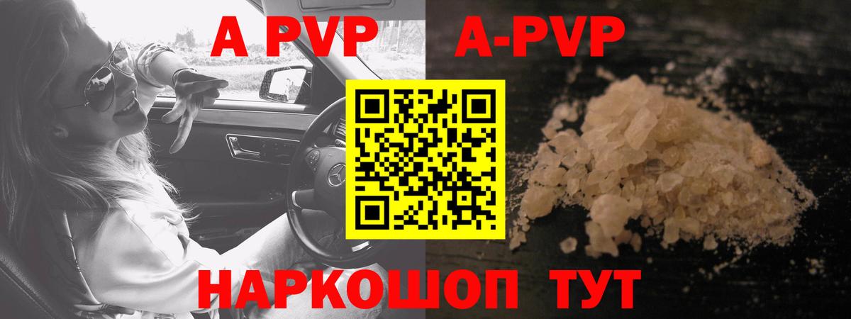 A PVP Crystall Ялуторовск