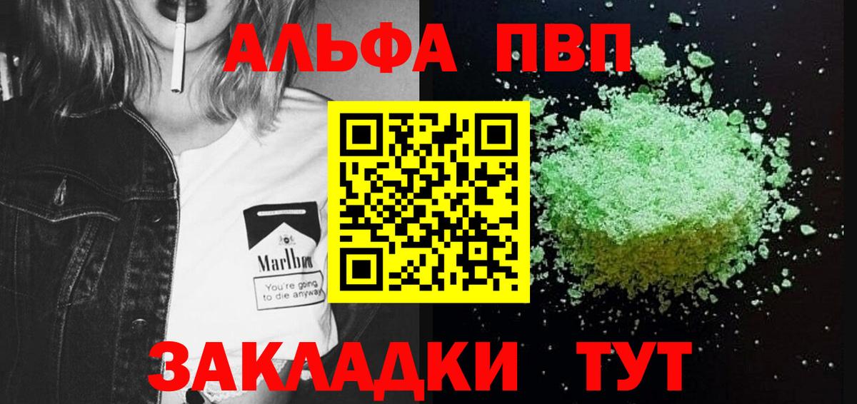 A-PVP Crystall  Вход с VPN  Alpha PVP СК КРИС  Ялуторовск 