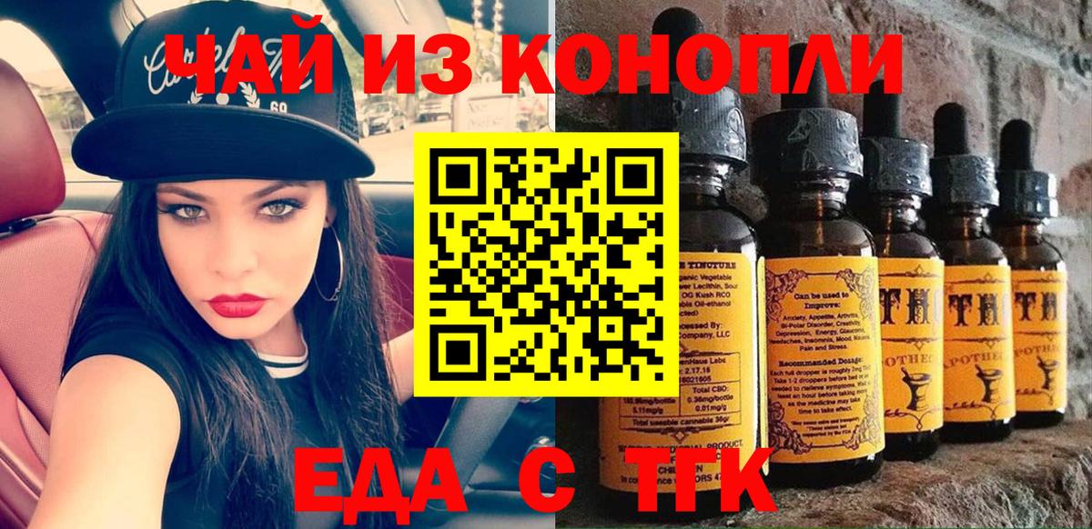 Cannafood марихуана Ялуторовск