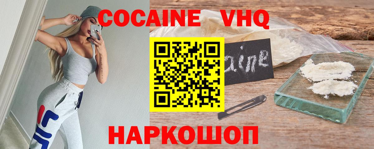 КОКАИН FishScale Ялуторовск