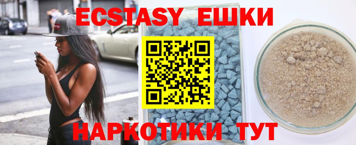 Ялуторовск  OMG   Вход с VPN  ЭКСТАЗИ 280 MDMA 