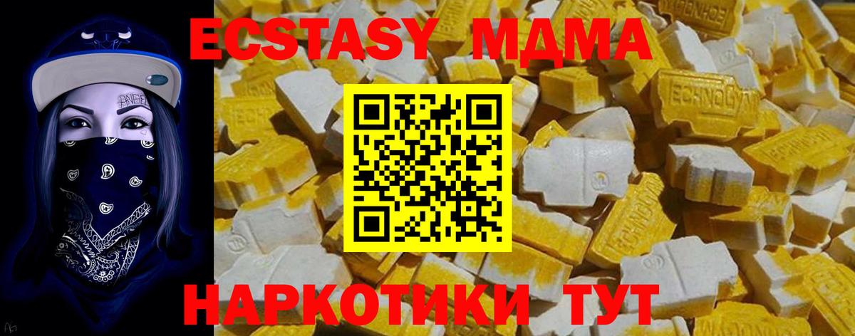 Экстази ешки Ялуторовск