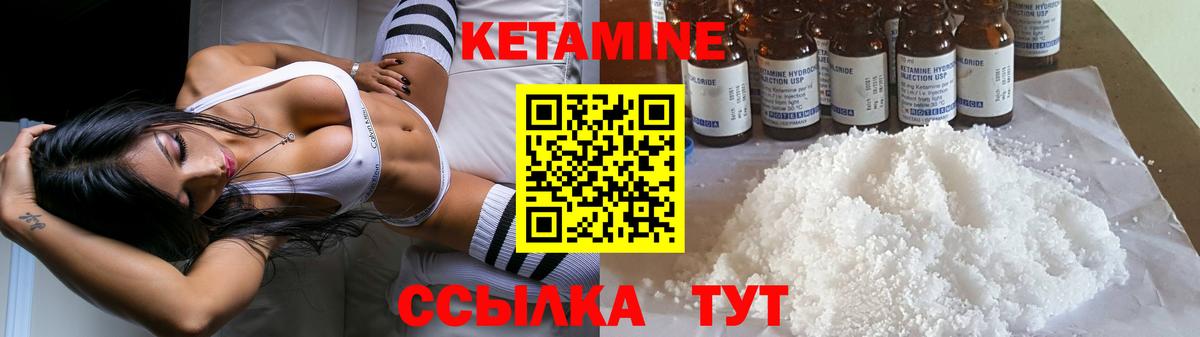 Ялуторовск  Кетамин VHQ  сайты даркнета официальный сайт  Вход с VPN 