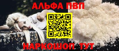 альфа пвп VHQ Ливны