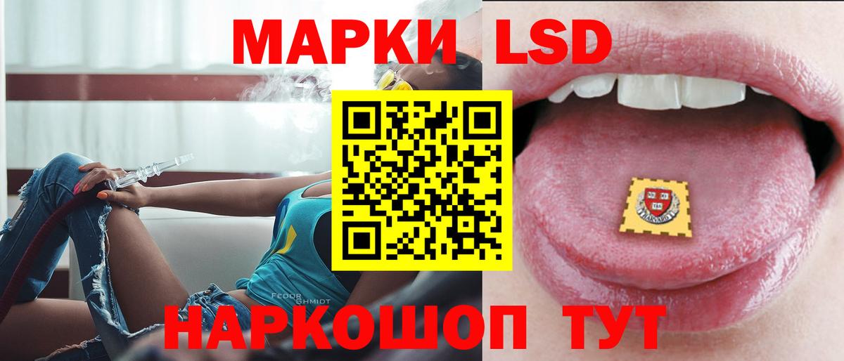 ЛСД экстази ecstasy  Лсд 25 экстази  Вход с VPN  Ялуторовск  мега маркетплейс  ЛСД экстази кислота 