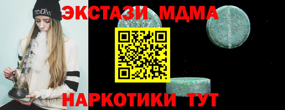 Ялуторовск  MDMA crystal  Вход с VPN  MDMA молли 