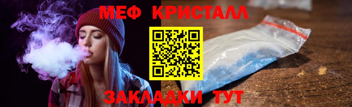 МЯУ-МЯУ mephedrone  Меф  МЕФ мука  МЯУ-МЯУ  сколько стоит  Ялуторовск  Вход с VPN 