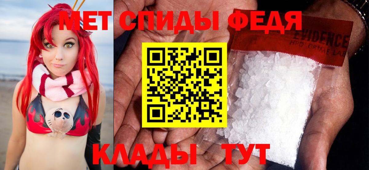 Ялуторовск  Первитин кристалл  Первитин кристалл  МЕТАМФЕТАМИН  Вход с VPN 