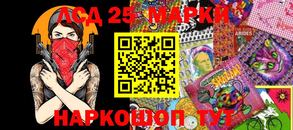 Марки 25I-NBOMe  Марки 25I-NBOMe 1,8мг  Вход с VPN  Ялуторовск 