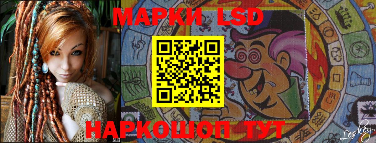 Марки 25I-NBOMe 1,5мг Ялуторовск