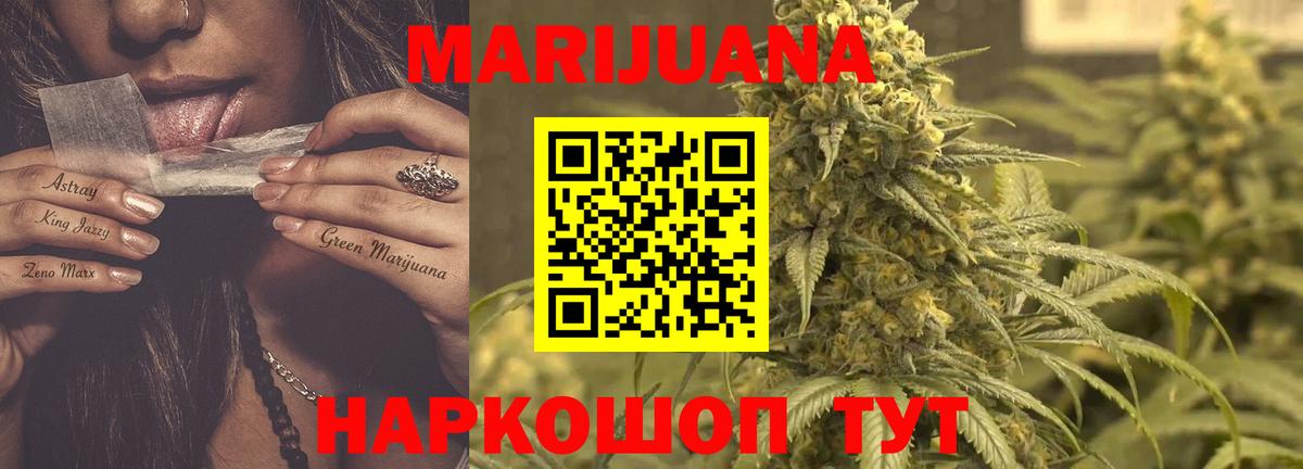 Бошки Шишки Ganja Ялуторовск