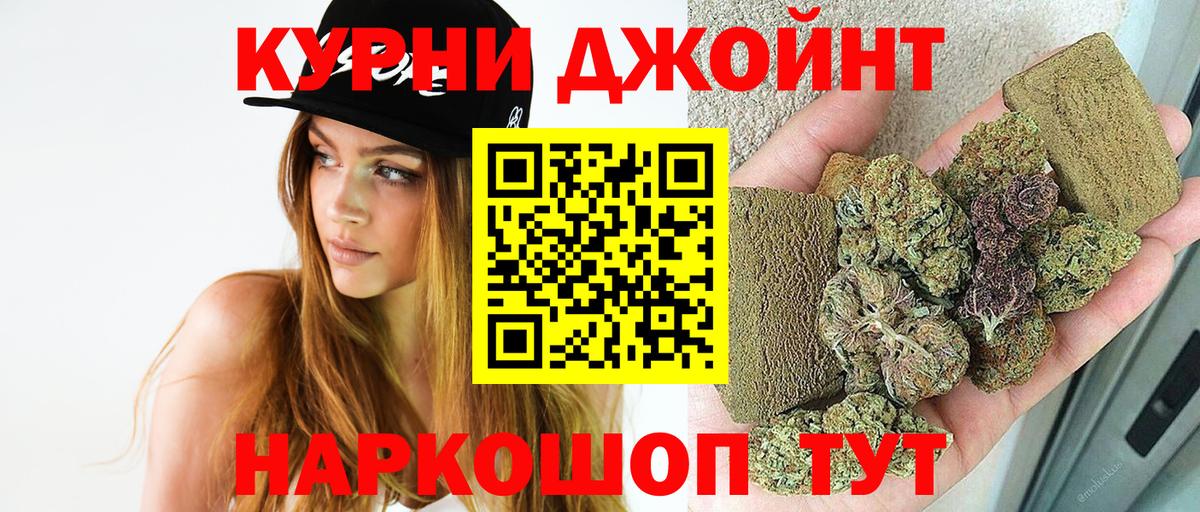 Ялуторовск  Канабис VHQ  МАРИХУАНА OG Kush  Вход с VPN  Марихуана THC 21%  Конопля семена 